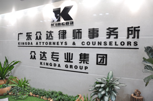 1573635380129443.png 眾達(dá)3.png